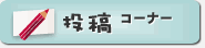 ���e�R�[�i�[